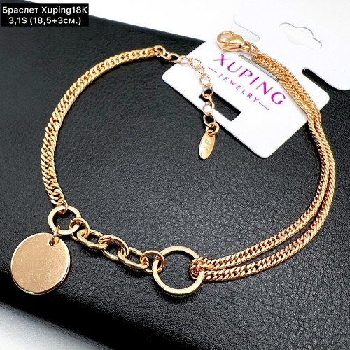 Браслет Xuping18K 0172 (18,5+3,0 см.)